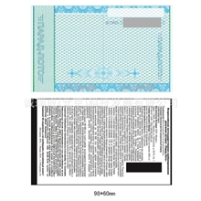 票据防伪防伪票据防伪代金券防伪收藏证书防伪证书印刷