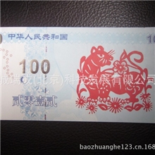 版纹防伪票据防伪有价证券印刷收藏票据收藏测试钞