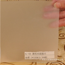 安全艺术玻璃夹层材料EVA胶片0.38MM