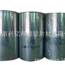 【优质】厂家批发环保APET胶片包装PET吸塑胶片APET吸塑胶片