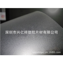 【优质】厂家直销透明APET磨砂片PET胶片PET磨砂片批发环保