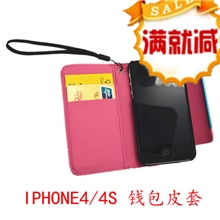 iphone4s左右开翻卡莱登放卡皮套外壳保护手机套钱包S107