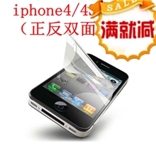 厂家直销高透膜iphone4G/S高清前后双面膜手机贴膜保护膜Q019