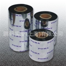 耐温型树脂基碳带-高性能热转印碳带生产商