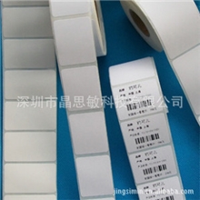 铜版纸不干胶条码打印贴纸流水号标签印刷条形码28*28mm*5000