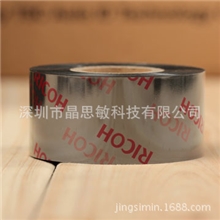 理光水洗碳带D110C热转印色带洗水唛碳带水洗标碳带条码碳带