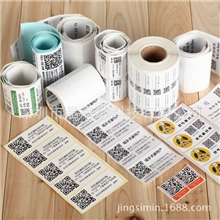 二维码贴纸条形码打印价格标签印刷免费设计保证扫描