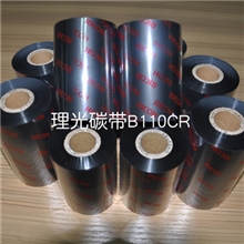 批发正品理光树脂碳带B110CR支持一卷代发库存充足110*300