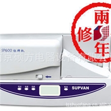 批发硕方标牌机电力电缆挂牌机打标机硕方SP600火爆促销