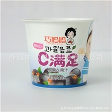 注塑模内贴标/模内标签/塑料酸奶杯标签