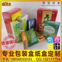 【企业集采】包装纸盒包装盒厂家纸盒定做包装盒定做