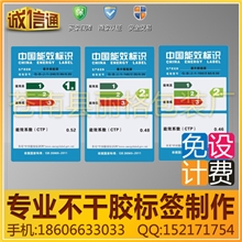 定做不干胶贴纸安全标识贴纸标签贴纸标签不干胶厂家