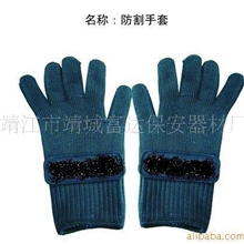 供应防割手套