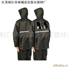 供应分体雨衣