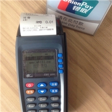 35移动封顶对私、个人移动POS机、随行付移动封顶机、对私POS机