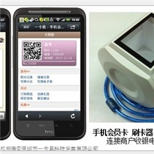 微信会员卡，对接会员管理系统，快速招募会员，消费积分