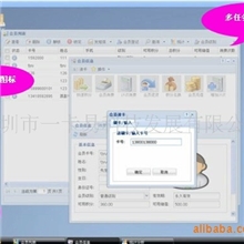 供应一卡易会员卡管理软件，全国联网，积分储值计次