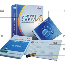 供应百威9000V6商业管理软件