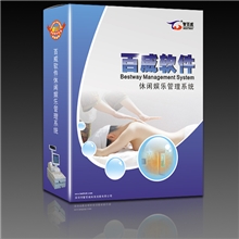 供应休闲娱乐软件百威休闲娱乐管理软件