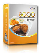 供应百威8000餐饮酒楼软件