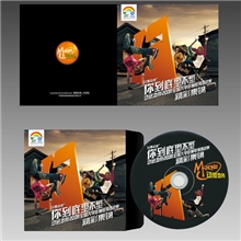 光盘厂家生产：空白光盘印刷、刻录、制作、压制、精装袋一条龙