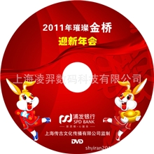 【厂家供应】专业提供DVD光盘刻录制作