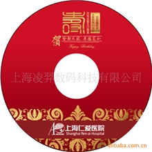 【加工】提供光盘印刷、刻录制作、光盘加密一条龙服务