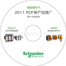 【厂家直销】专业DVD光盘印刷、DVD光盘刻录专业高效！