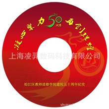 【批量供应】dvd光盘刻录、光盘复制、光碟刻录