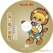 【厂家直销】专业VCD光盘、VCD光盘刻录专业高效！