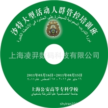 【批发选购】dvd光盘刻录VCD光盘制作光盘印刷
