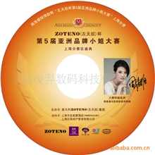 【专业品质】专业DVD光盘刻录、dvd光盘印刷制作、光盘打印