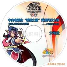 【特价供应】提供vcd光盘刻录、光盘印刷、光盘制作