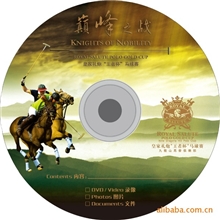 【专业供应】刻录光盘打印光盘复制光盘等，品质保证！