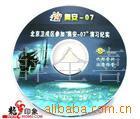 提供光盘制作,光盘压制,光盘复制,加工，光盘
