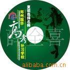 供应光盘刻录CD盘刻录DVD盘刻录