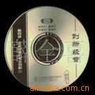 供应温州光盘印刷光盘刻录光盘复制光盘制作