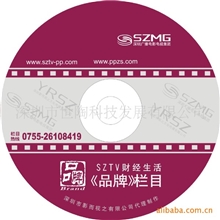 光碟丝印、刻录、压制。