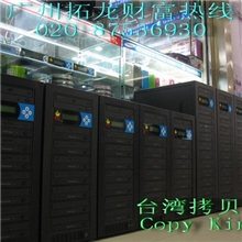 厂家直批DVD光盘拷贝机(1拖7)台湾拷贝王CopyKing中文使用