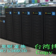 厂家直批DVD光盘拷贝机(1拖5)台湾拷贝王CopyKing中文使用