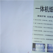 供应70克精白答题纸