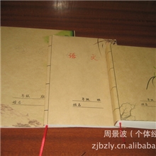 带书签的中小学生标准课本书套书皮本子皮