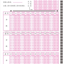 【火爆热销全国】供应通用成绩登录卡