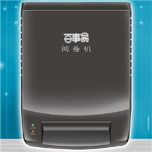 轻便式阅卷机E1300