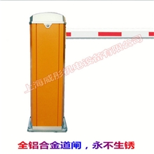 上海铝合金电动遥控直杆道闸停车场挡车器永不生锈全国批发
