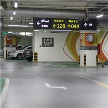 江门智能车位引导系统/全自动车位引导/停车场引导/车库引导