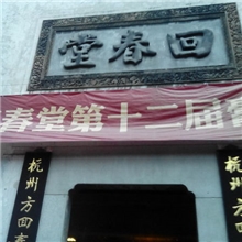 药店设计药店装修药店装饰药店装修公司药店家具厂-方回春堂2