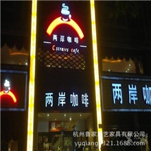 咖啡桌椅咖啡厅桌椅两岸咖啡餐厅家具-杭州两岸咖啡01