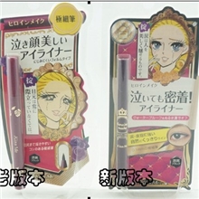 正品化妆品批发日本人气HEROINEKISSMe极细眼线液黑色1.4ML
