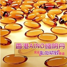 【诚信厂家】成人加盟/AINO正品爱诺缩阴丹保健品一件代发